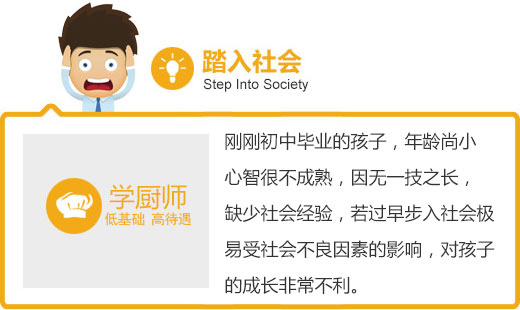 新疆新东方烹饪学校