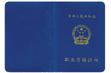 在校期间可考取各类证书